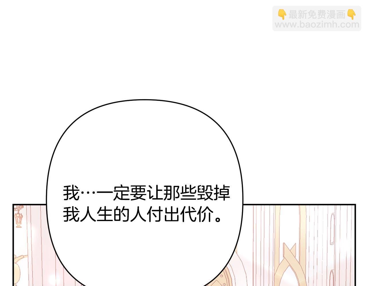 第27话 我可以爱他吗？