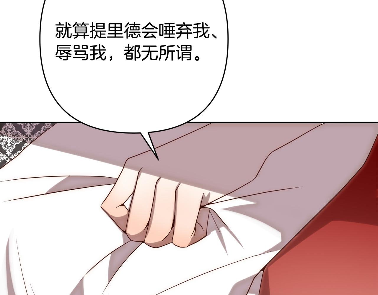 第27话 我可以爱他吗？