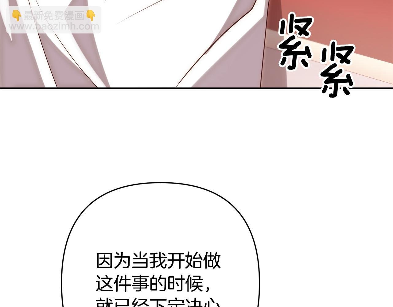 第27话 我可以爱他吗？