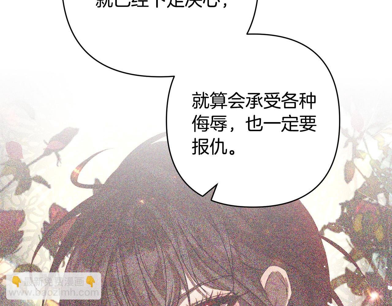 第27话 我可以爱他吗？