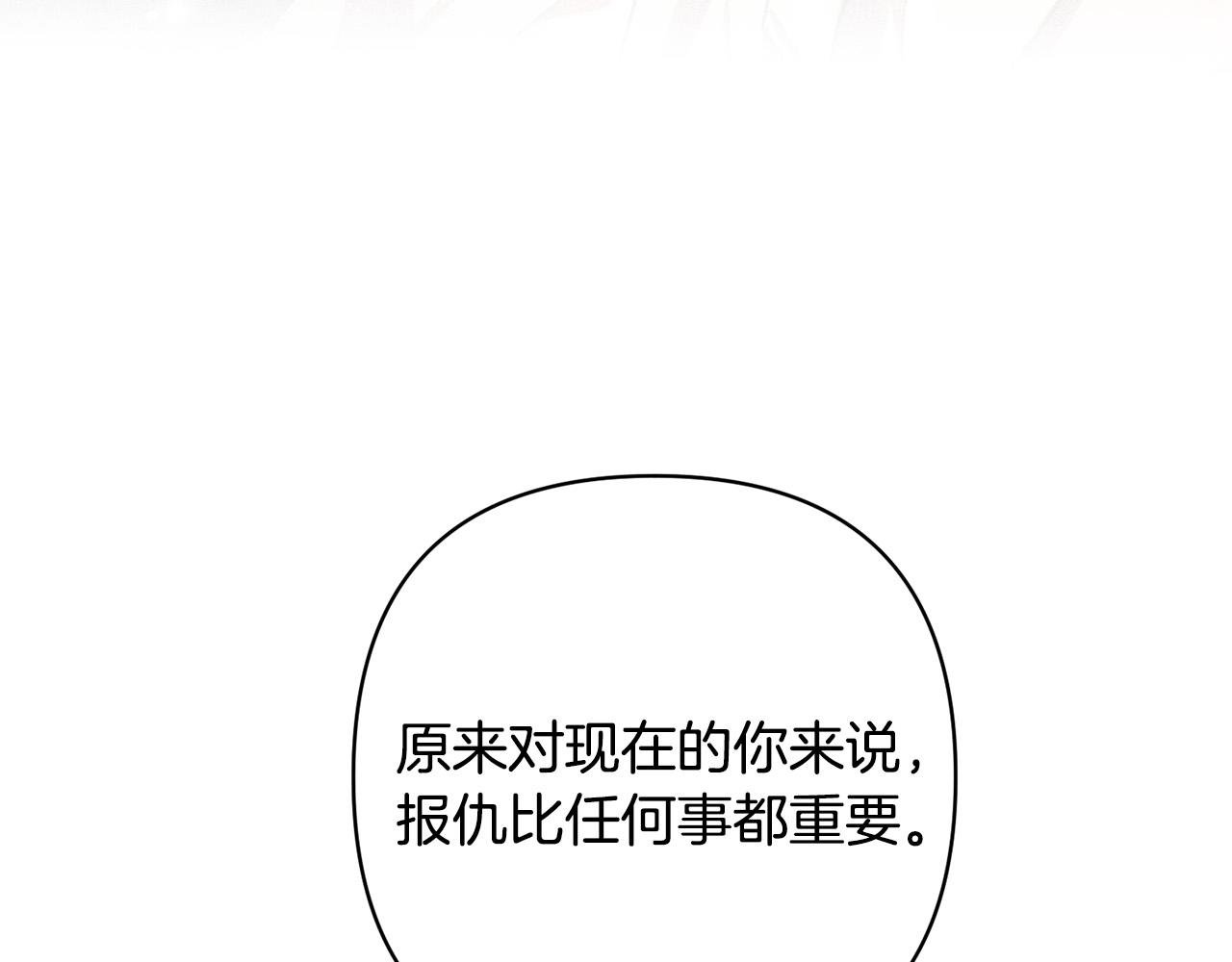 第27话 我可以爱他吗？