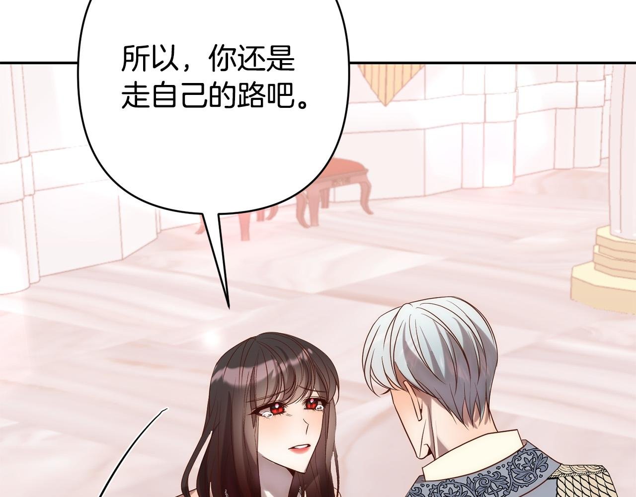 第27话 我可以爱他吗？