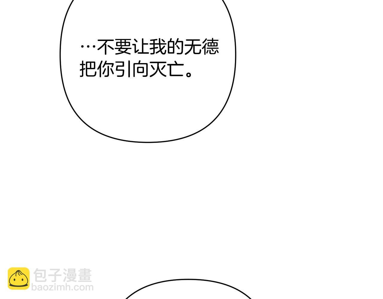 第27话 我可以爱他吗？