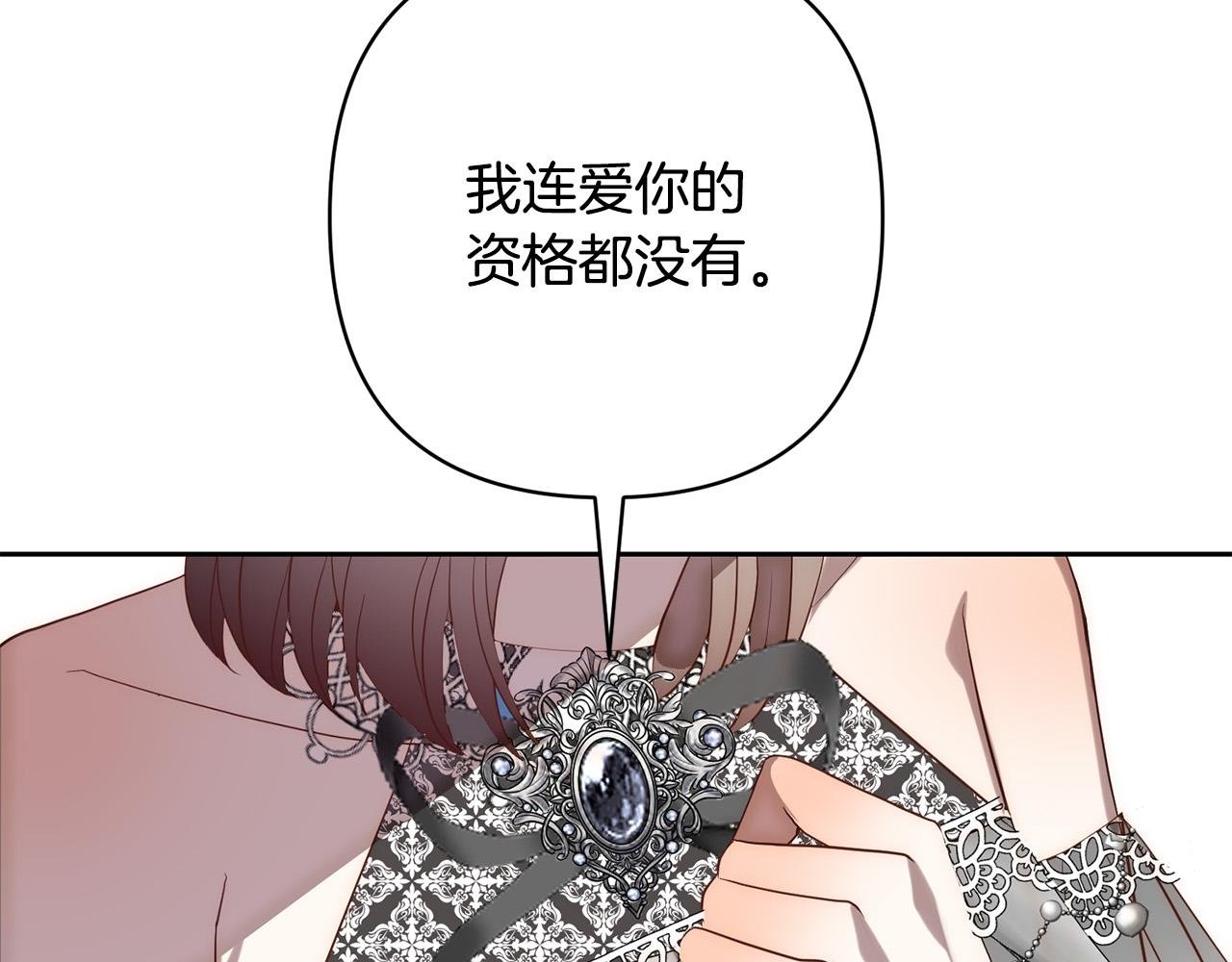 第27话 我可以爱他吗？