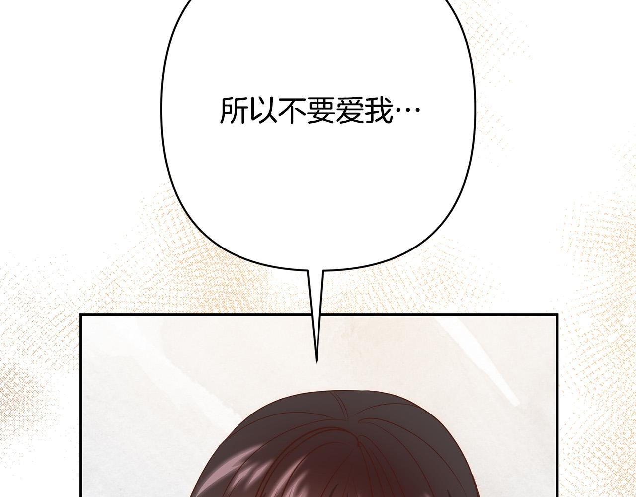第27话 我可以爱他吗？
