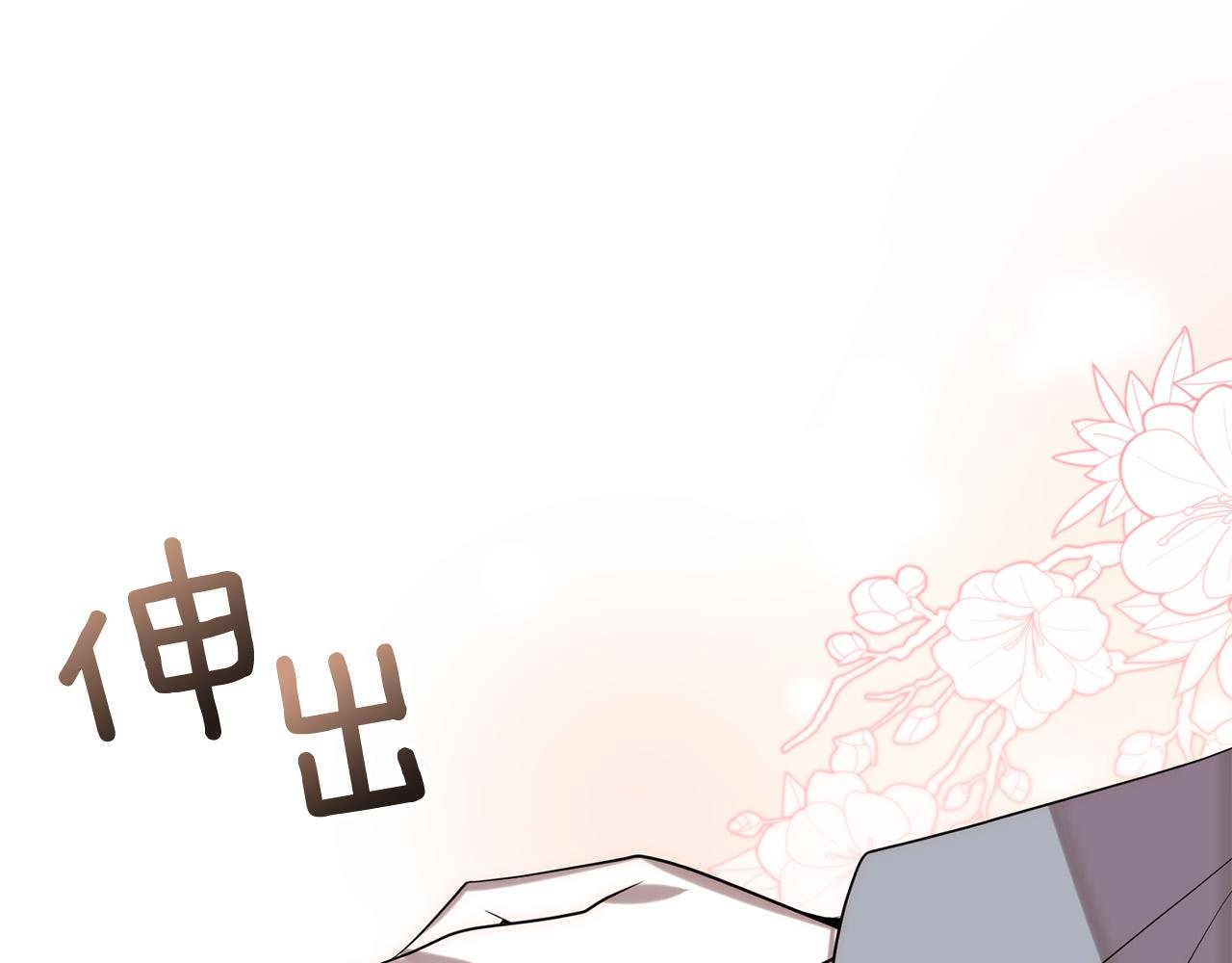第27话 我可以爱他吗？