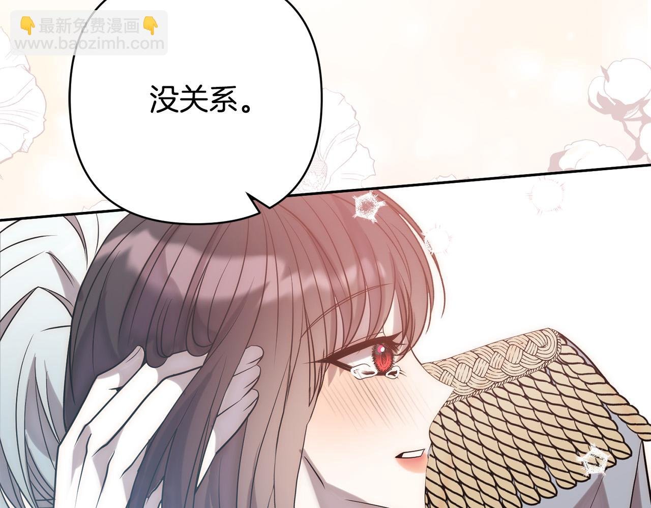 第27话 我可以爱他吗？