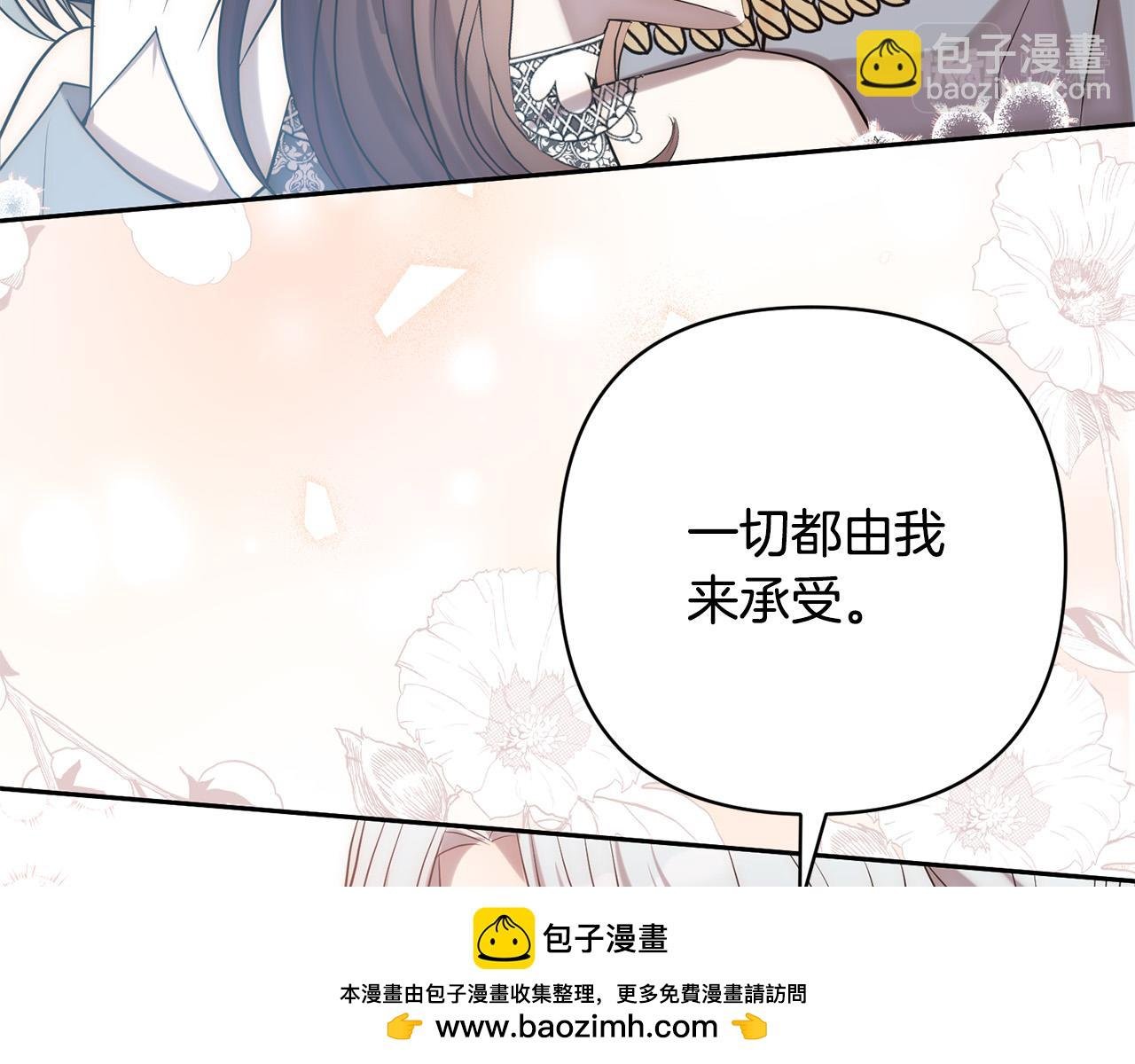 第27话 我可以爱他吗？