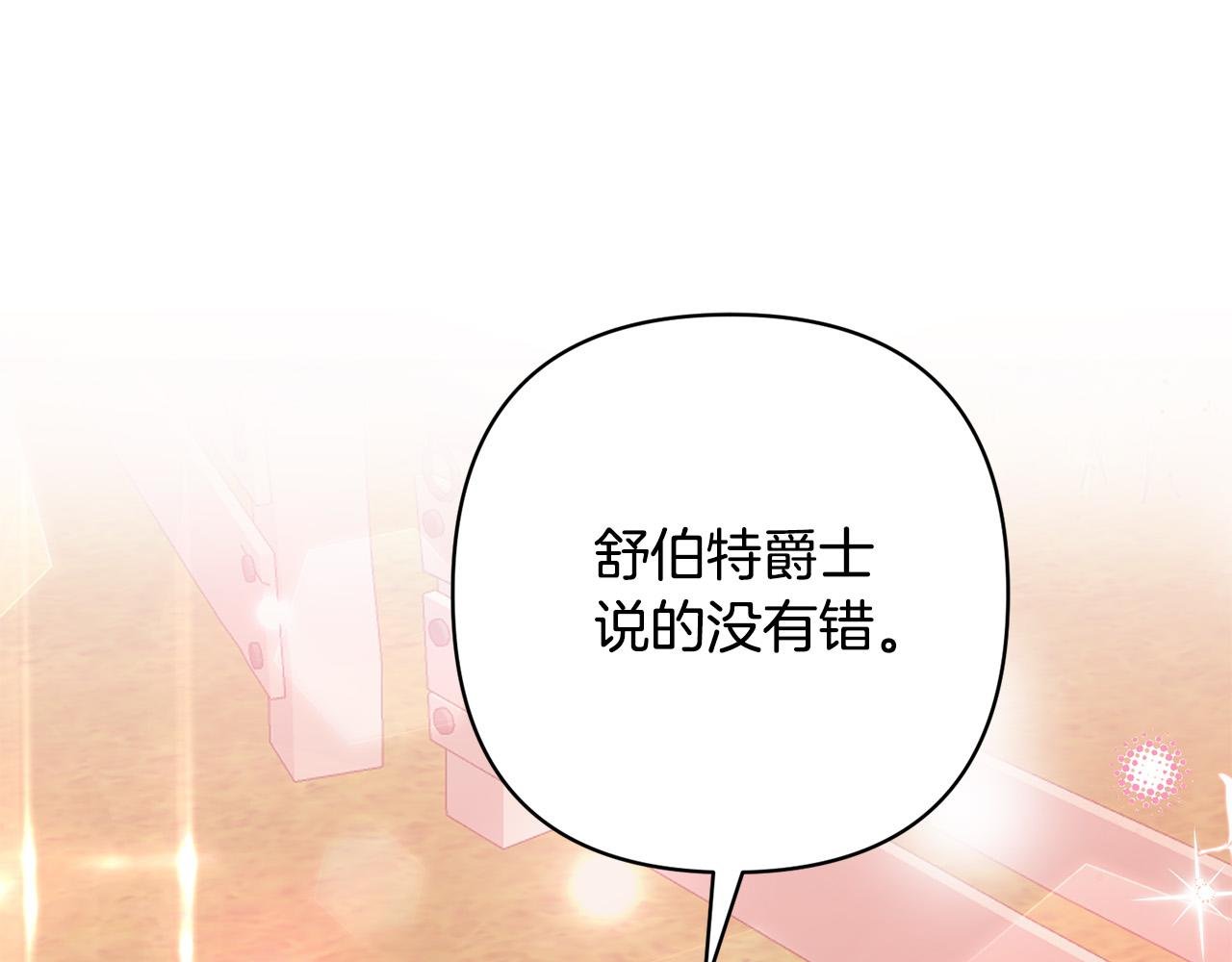 第28话 比死亡更强大的爱