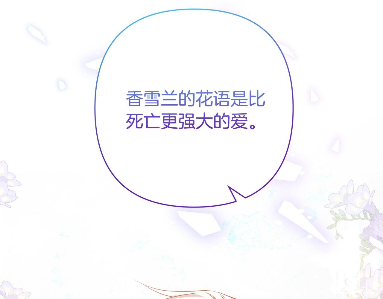 第28话 比死亡更强大的爱