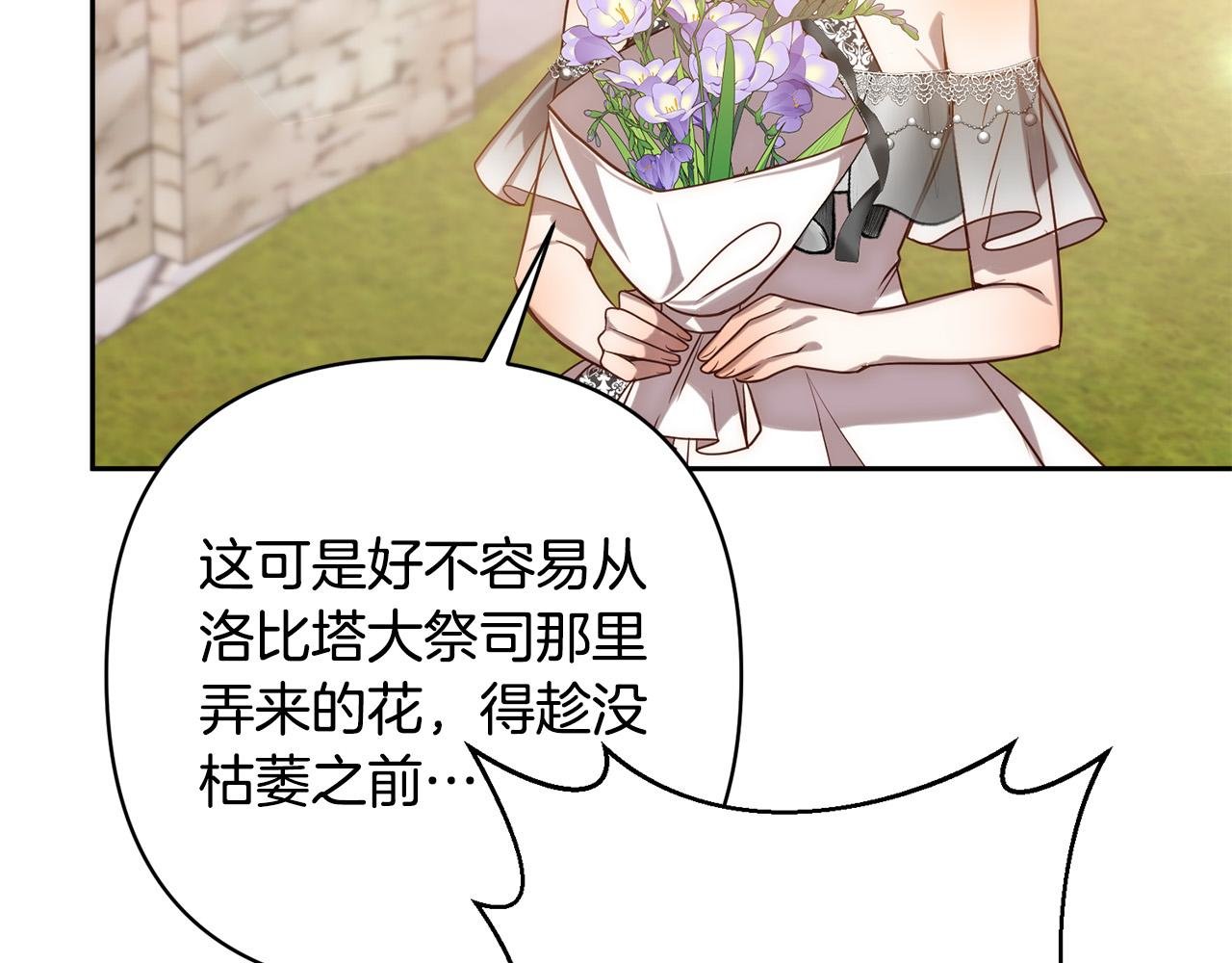 第28话 比死亡更强大的爱