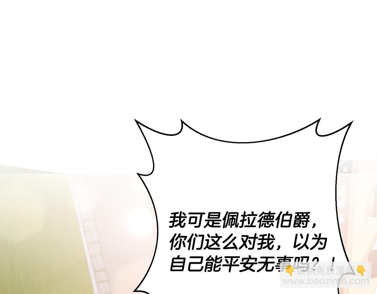 第28话 比死亡更强大的爱