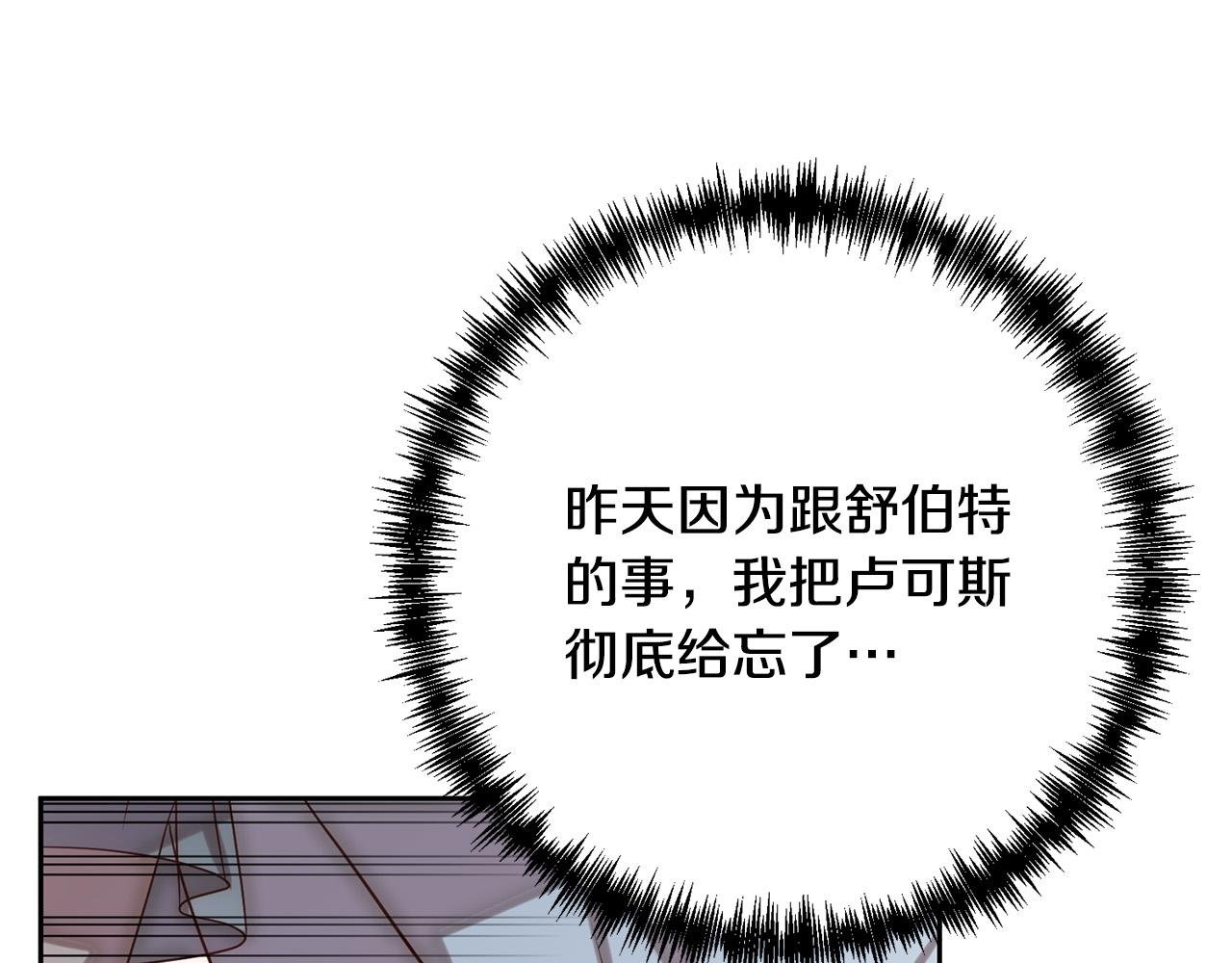 第28话 比死亡更强大的爱