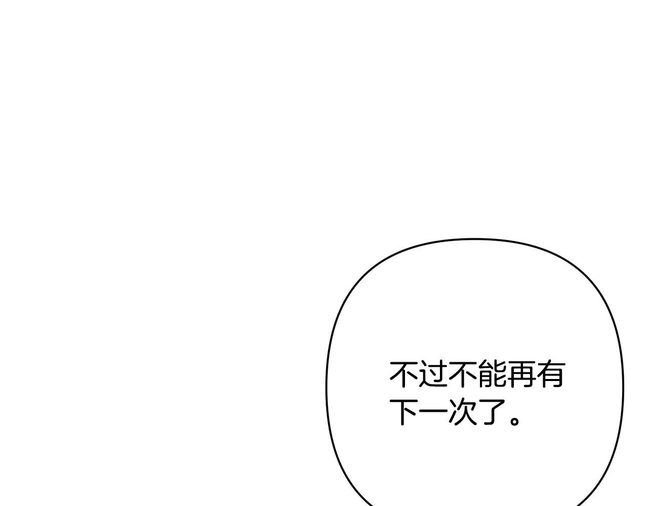 第28话 比死亡更强大的爱