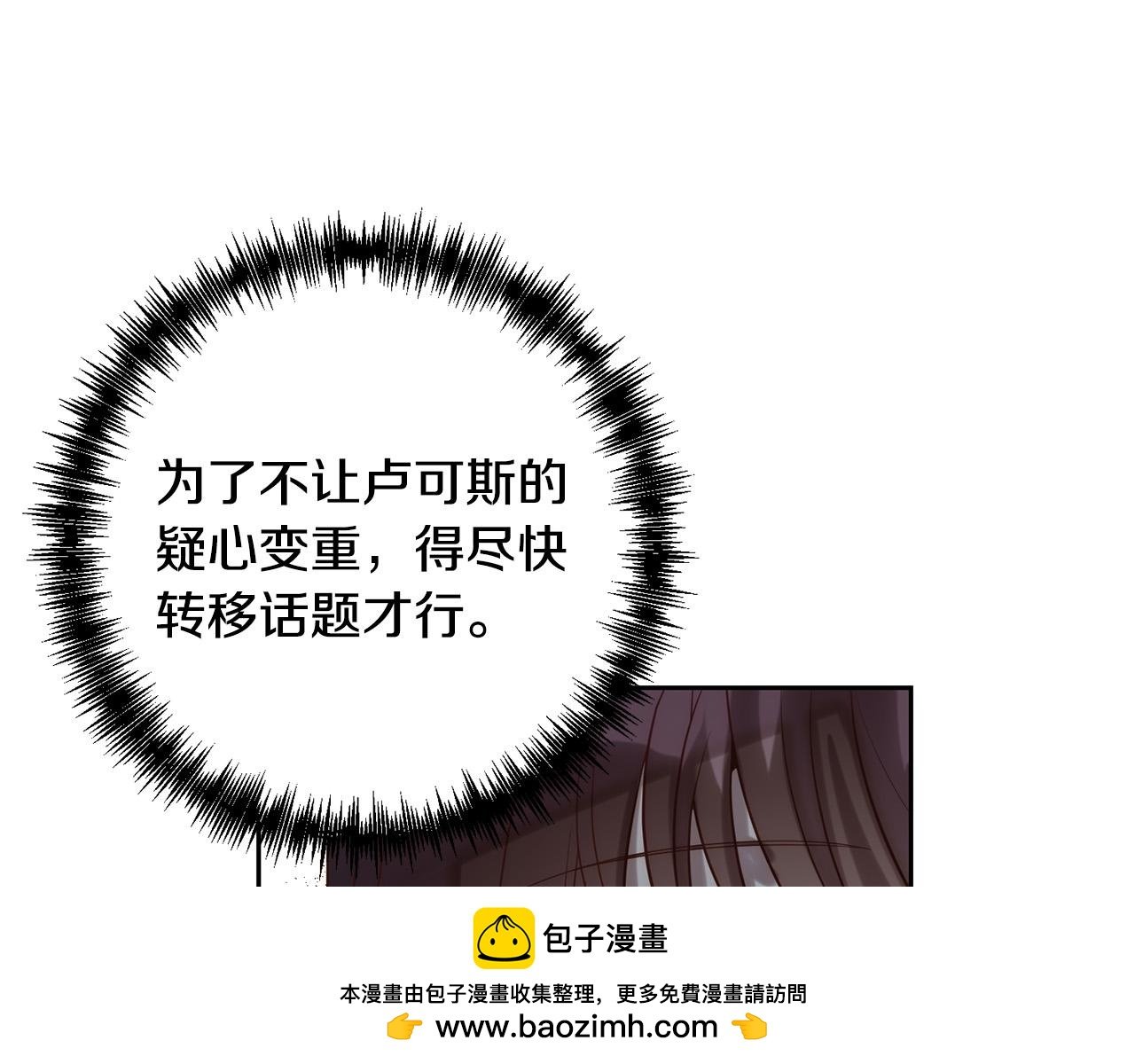 第28话 比死亡更强大的爱