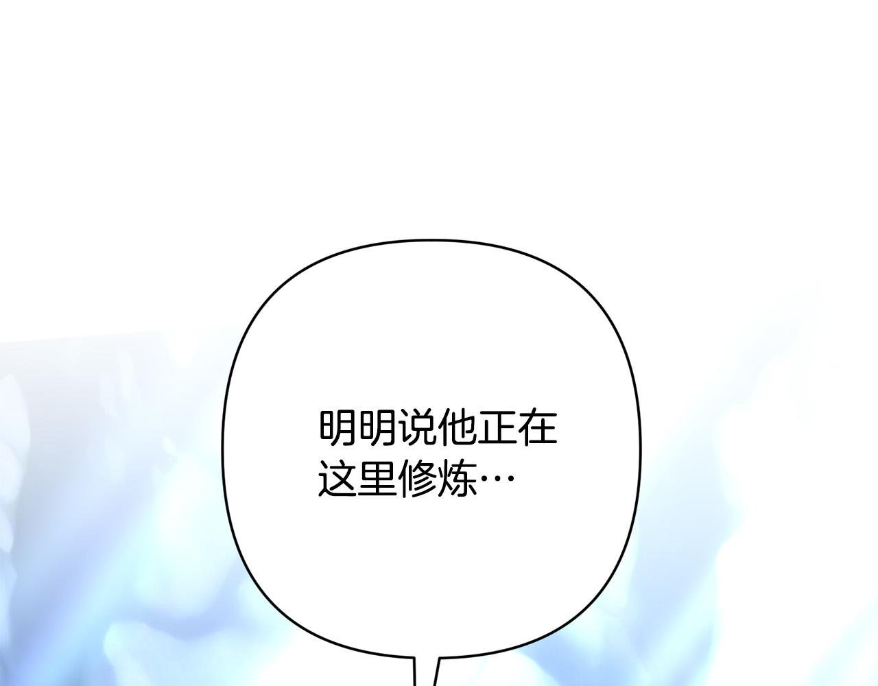 第29话 前夫的报复