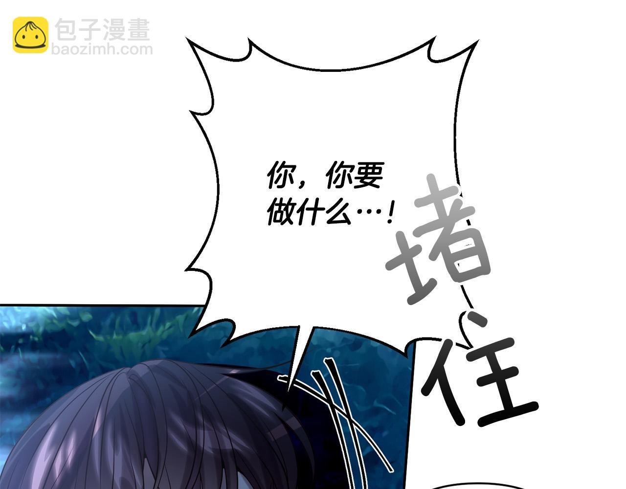 第29话 前夫的报复