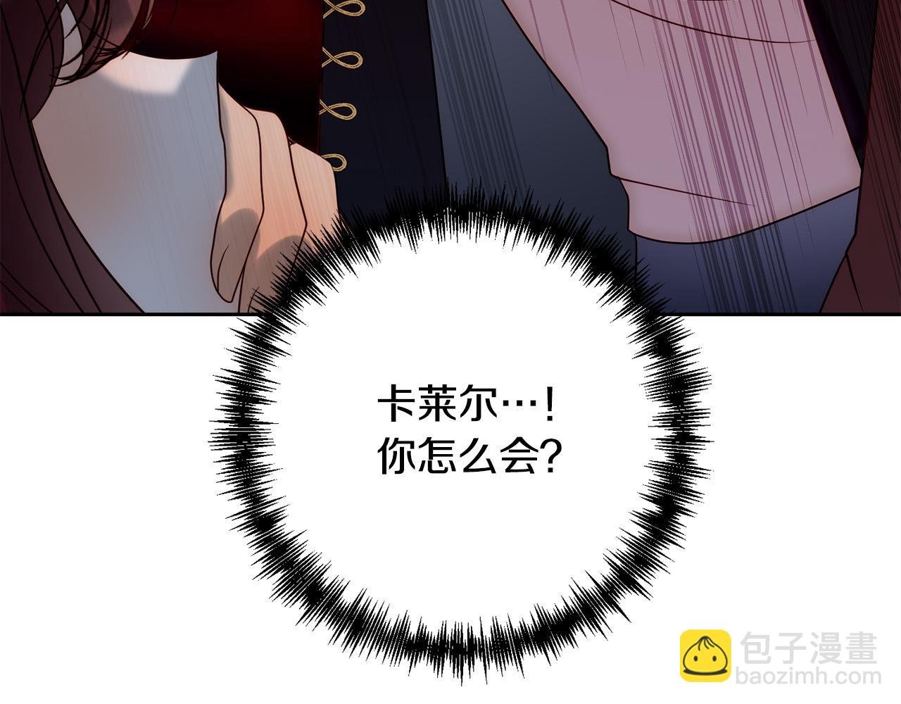 第29话 前夫的报复