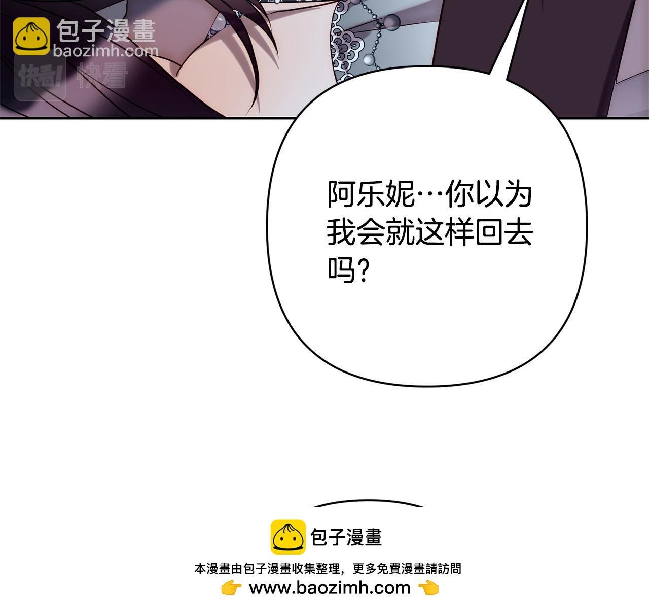 第29话 前夫的报复