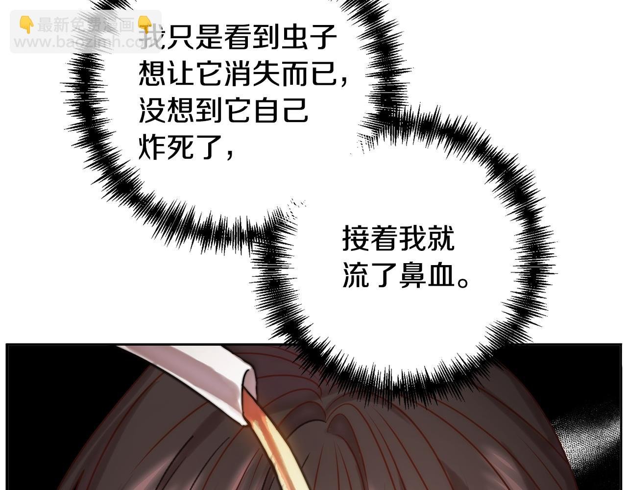 第3话 我们离婚吧