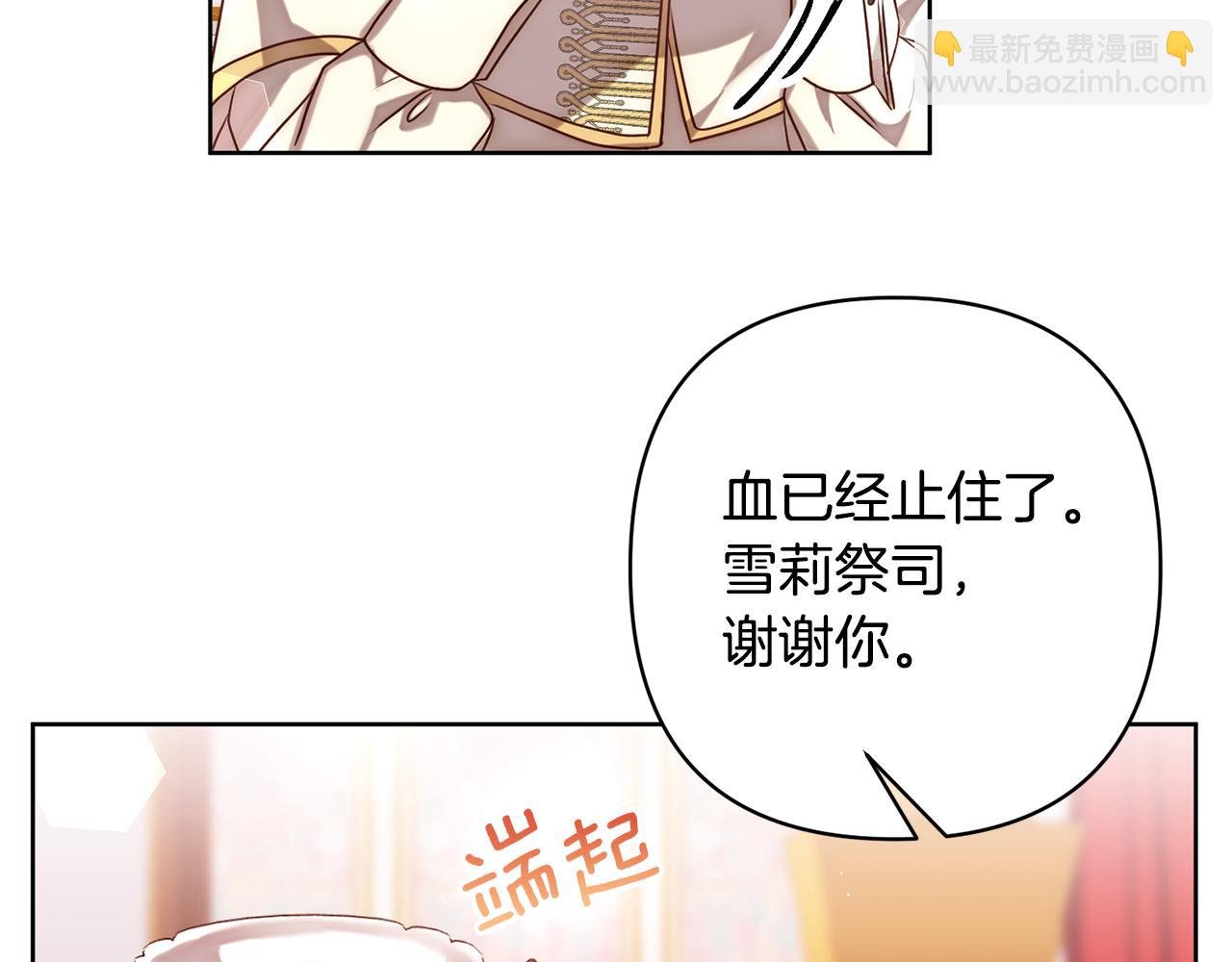 第3话 我们离婚吧