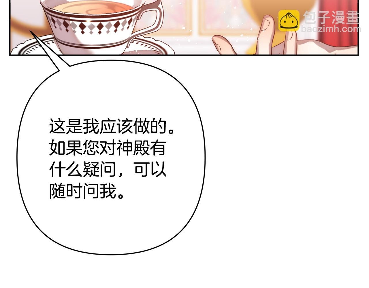 第3话 我们离婚吧