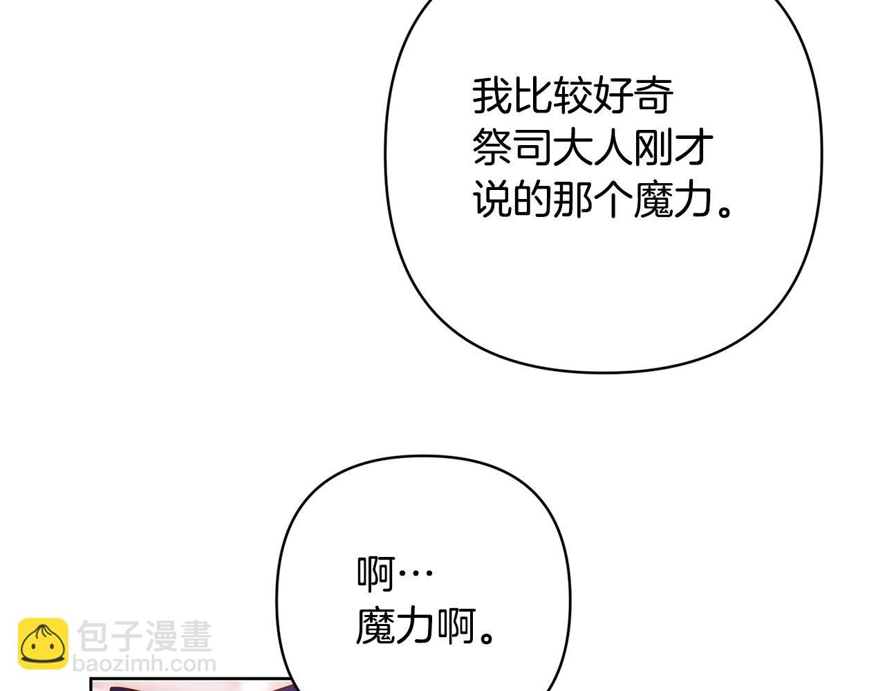 第3话 我们离婚吧