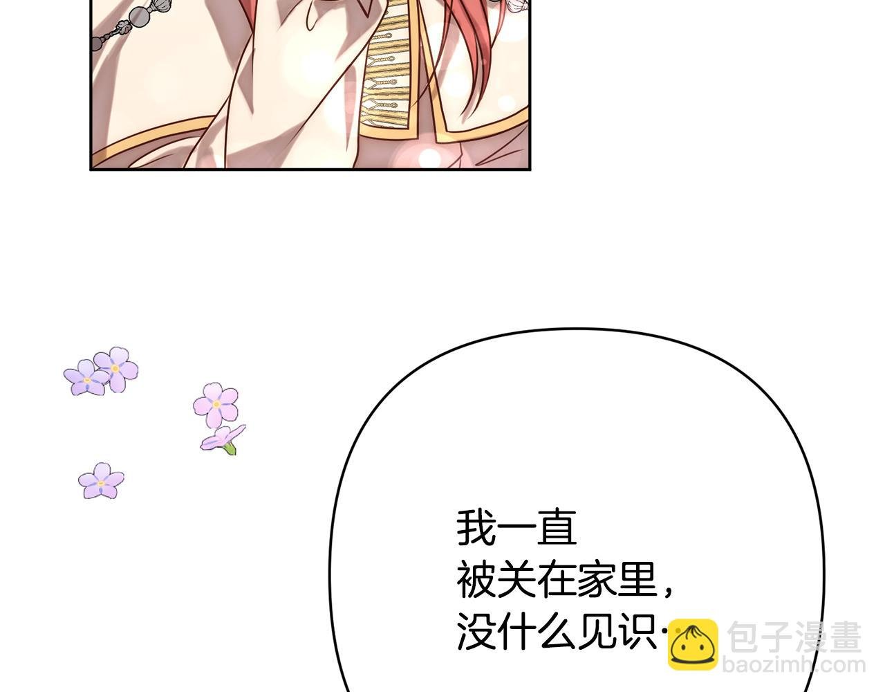 第3话 我们离婚吧
