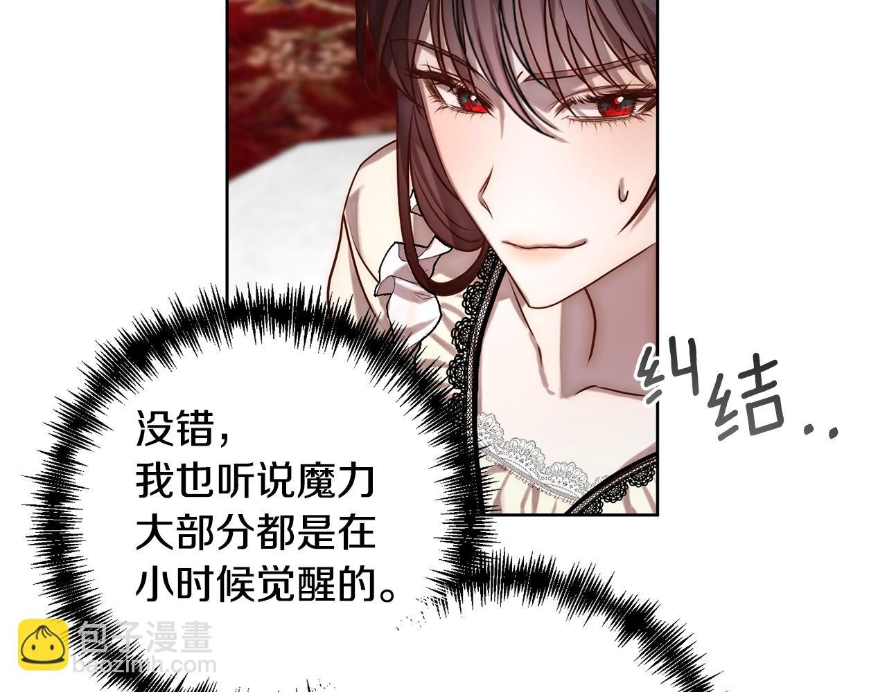 第3话 我们离婚吧