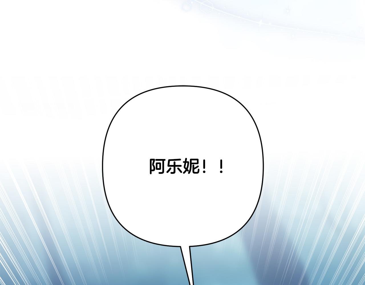 第30话 渣男来求婚