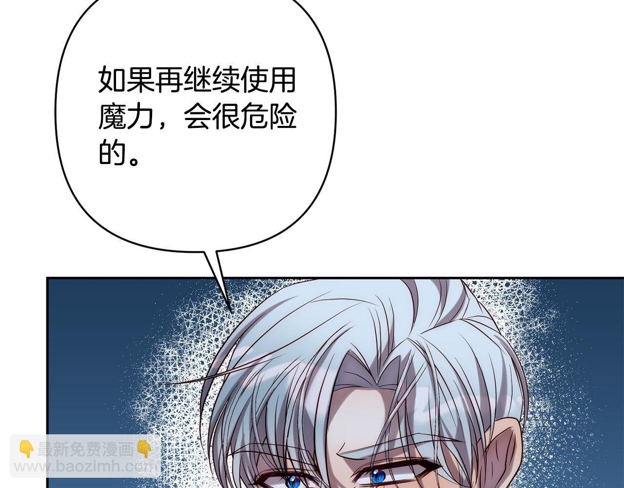 第30话 渣男来求婚