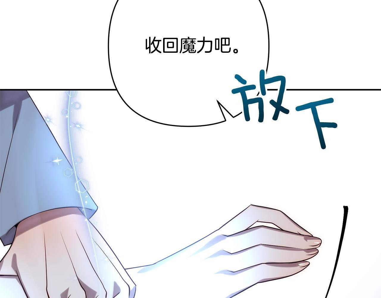 第30话 渣男来求婚