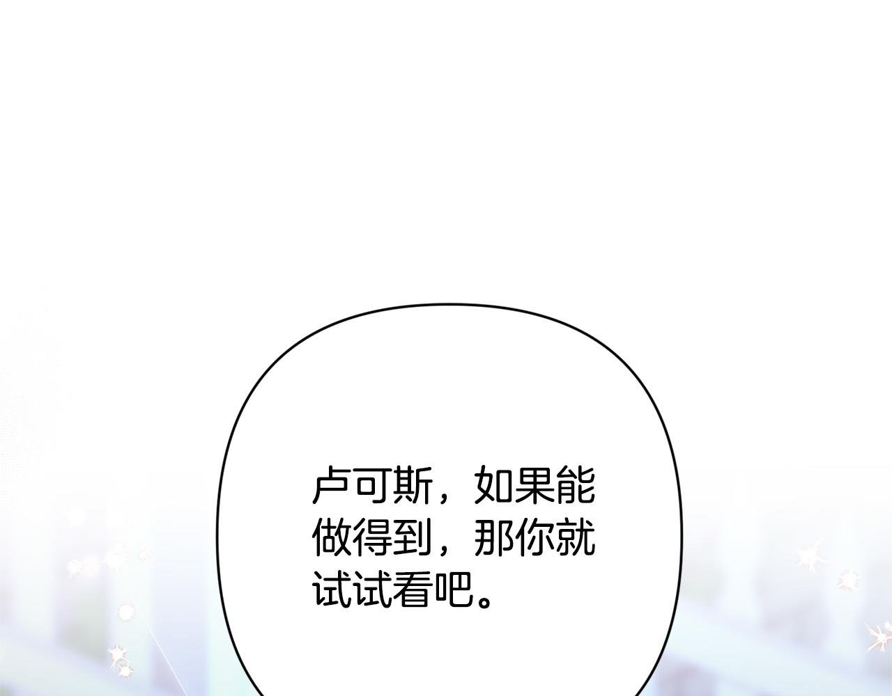 第31话 幕后黑手