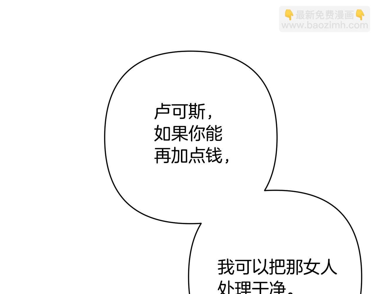 第31话 幕后黑手