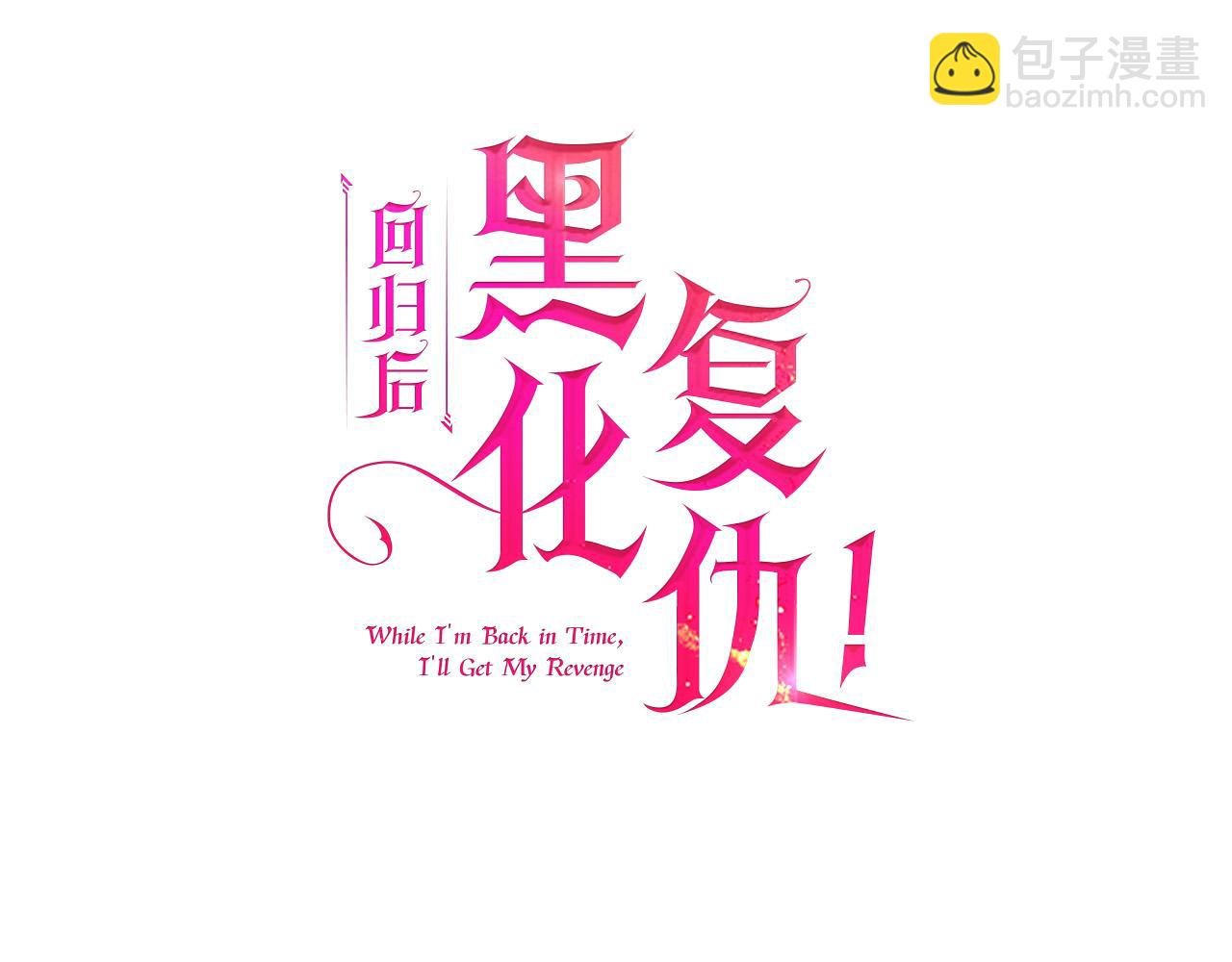 第31话 幕后黑手