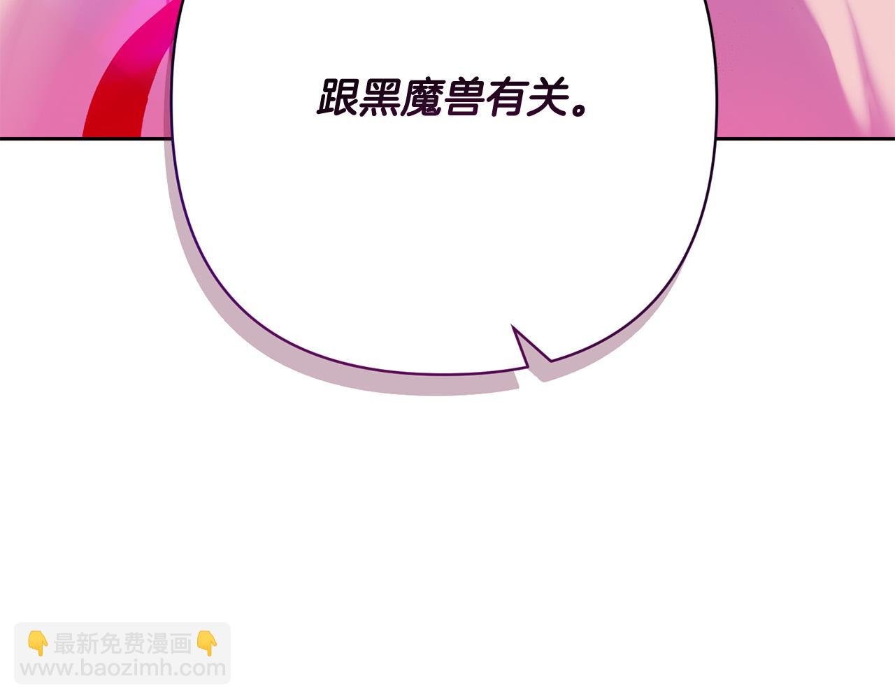 第32话 解开误会