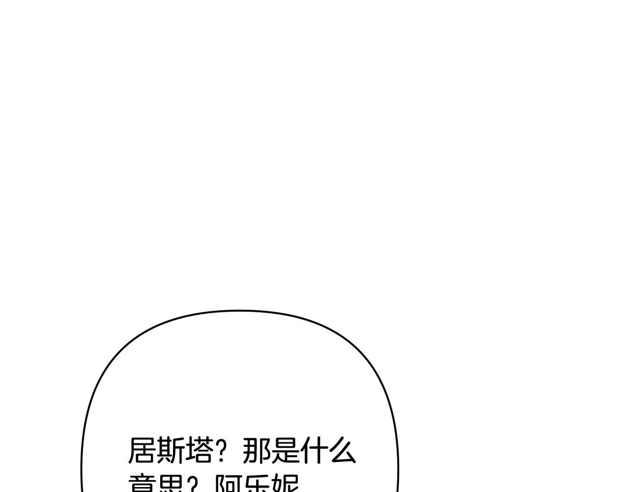 第32话 解开误会