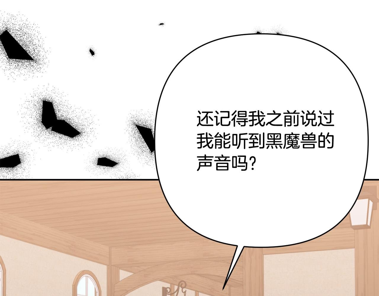 第32话 解开误会