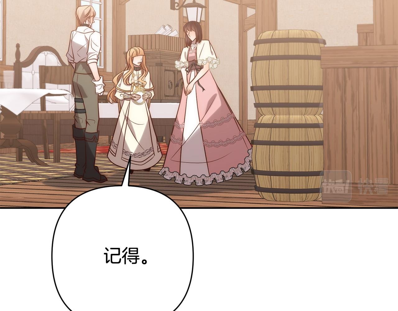 第32话 解开误会
