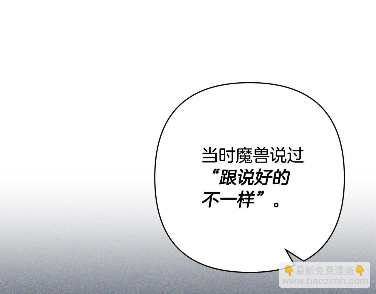 第32话 解开误会