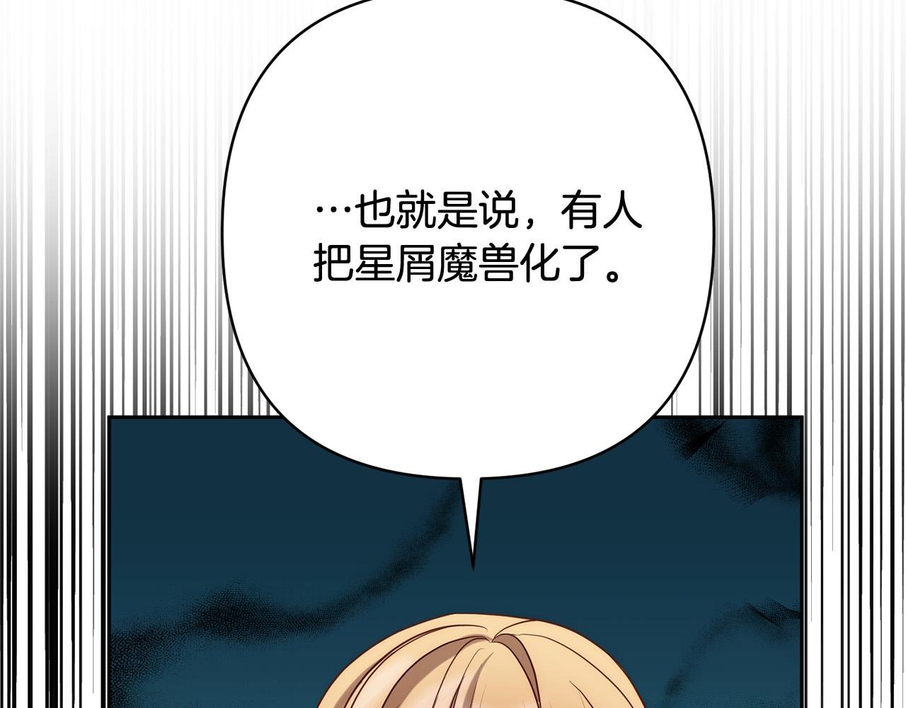第32话 解开误会