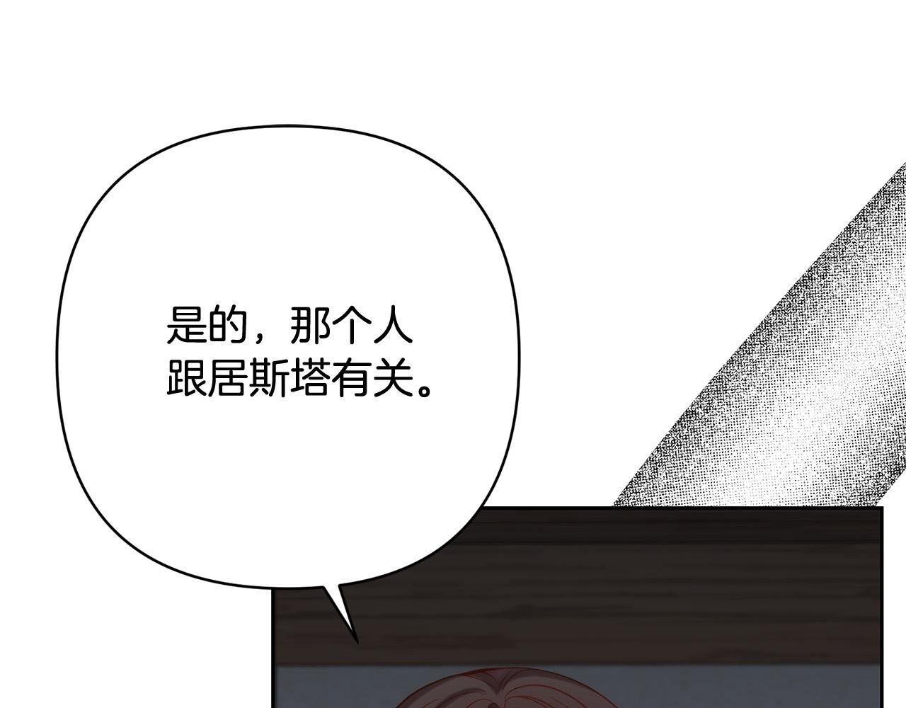 第32话 解开误会