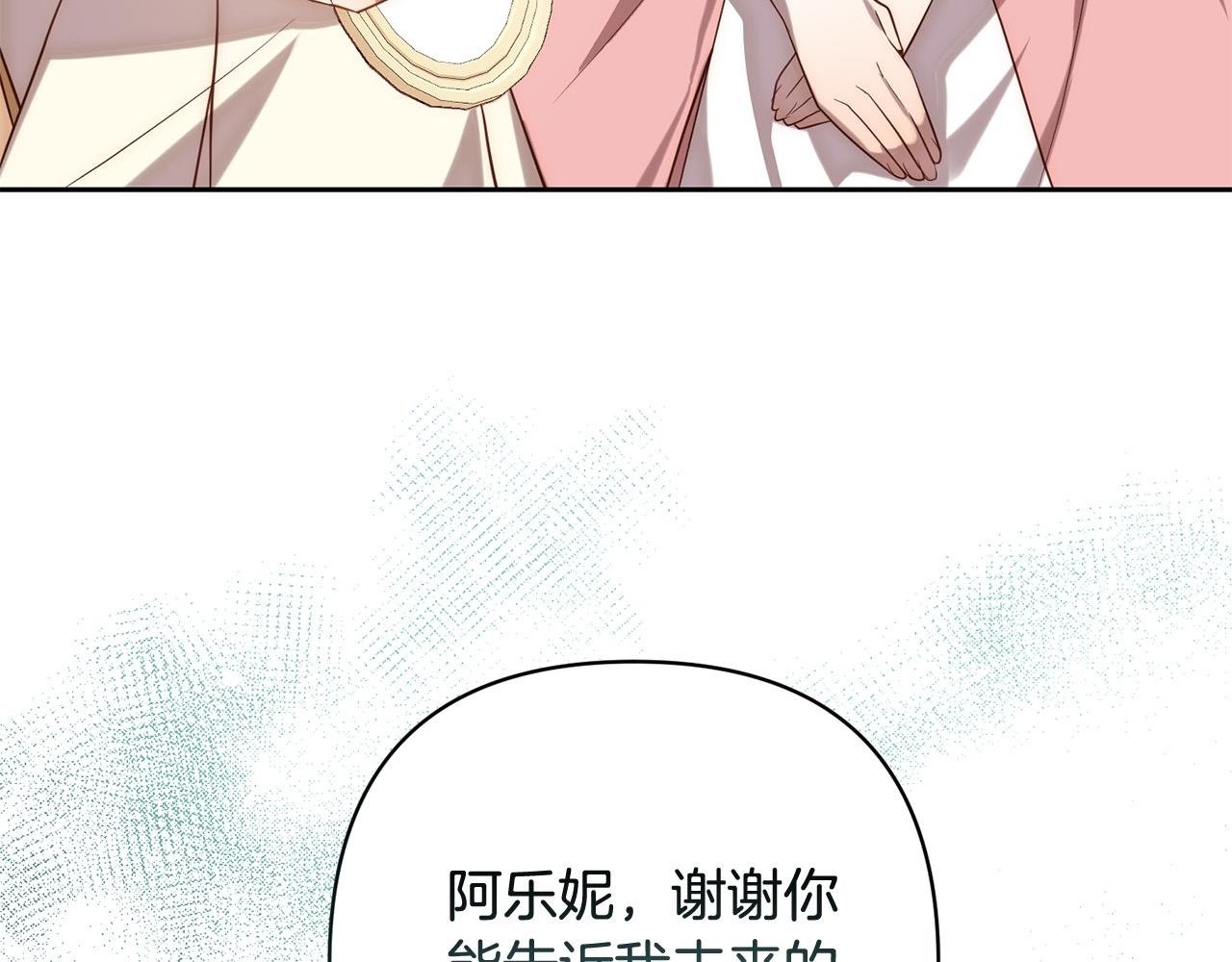 第32话 解开误会