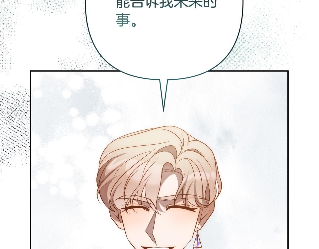第32话 解开误会