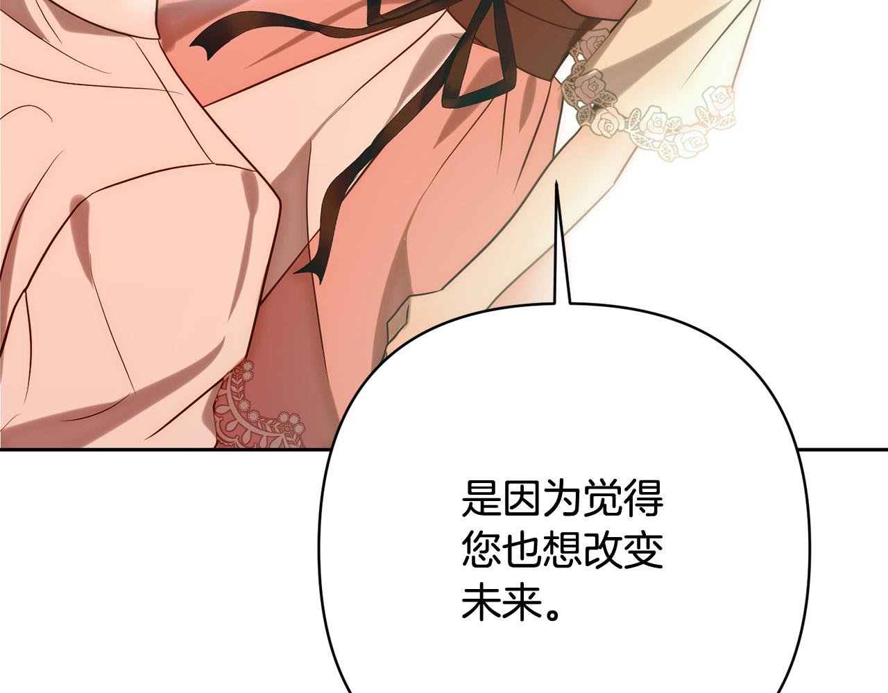 第32话 解开误会