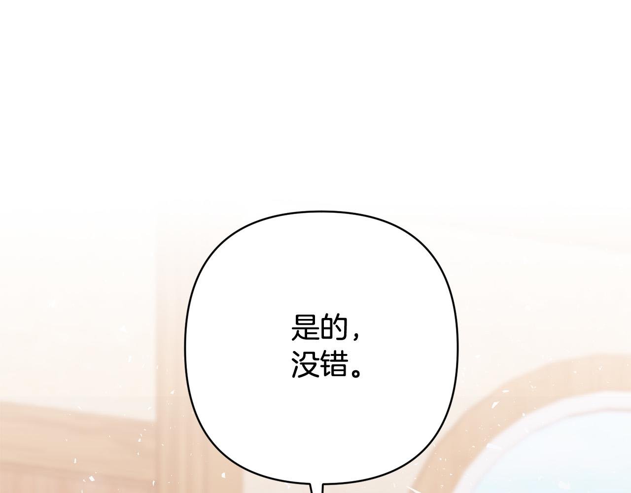第32话 解开误会