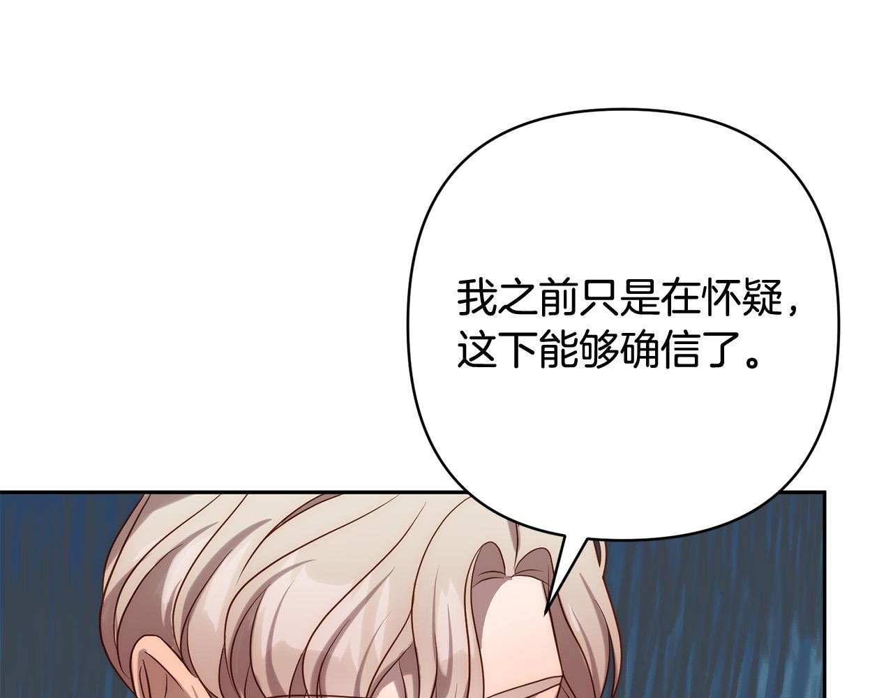第32话 解开误会
