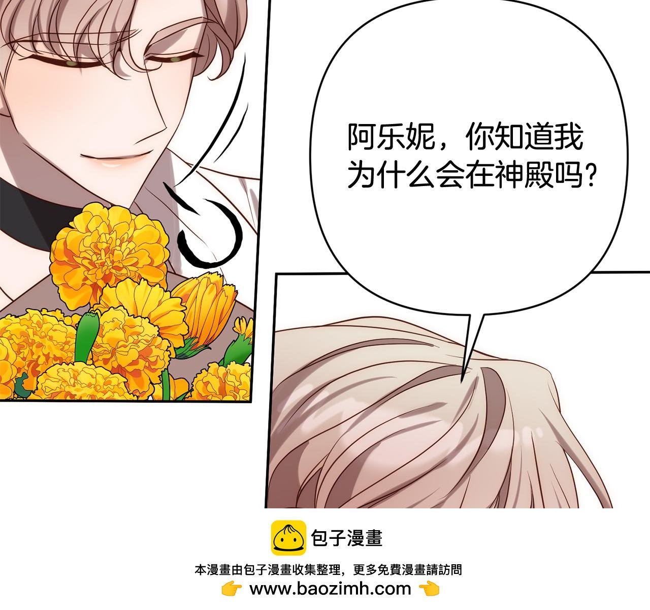 第32话 解开误会
