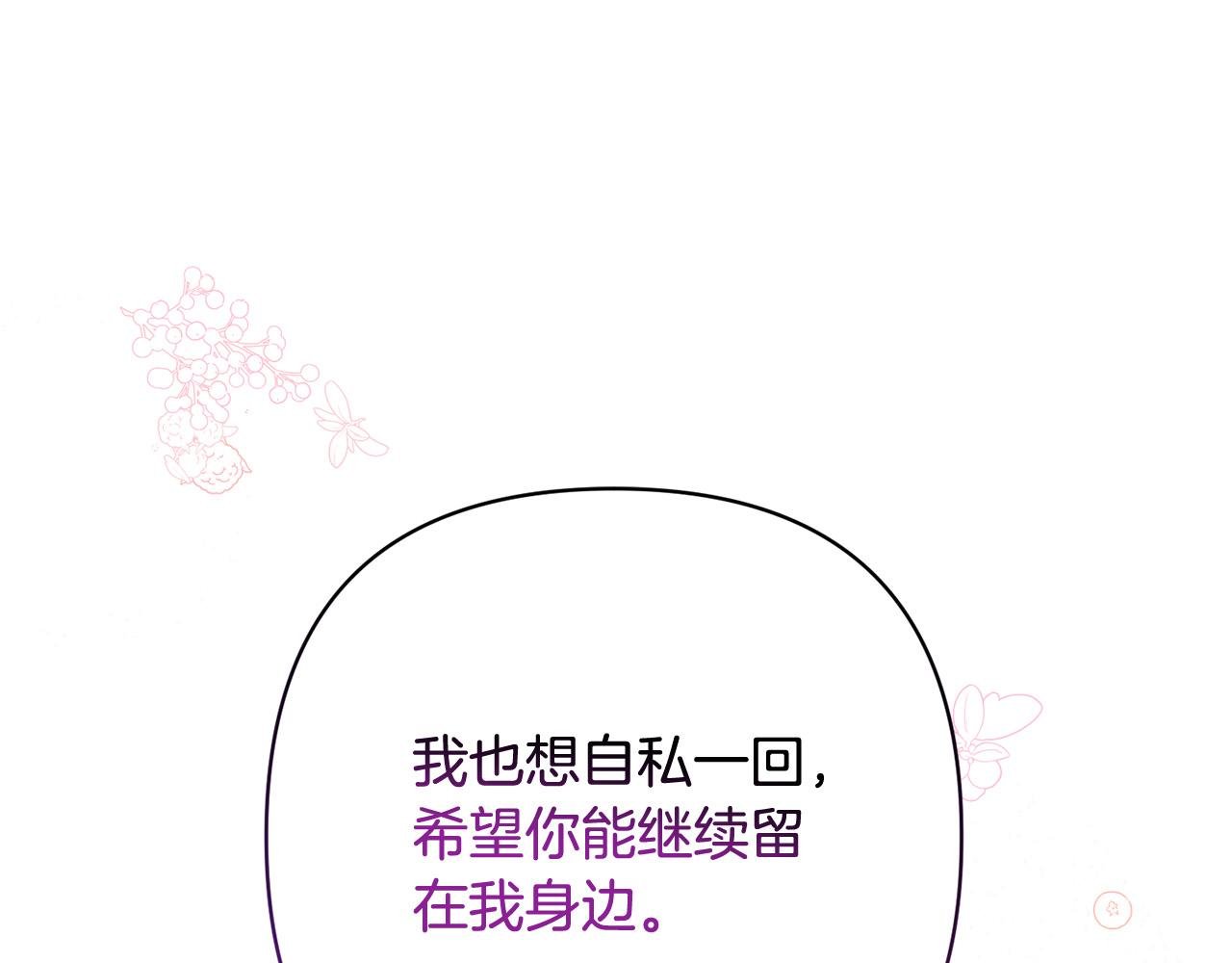 第33话 互相表白