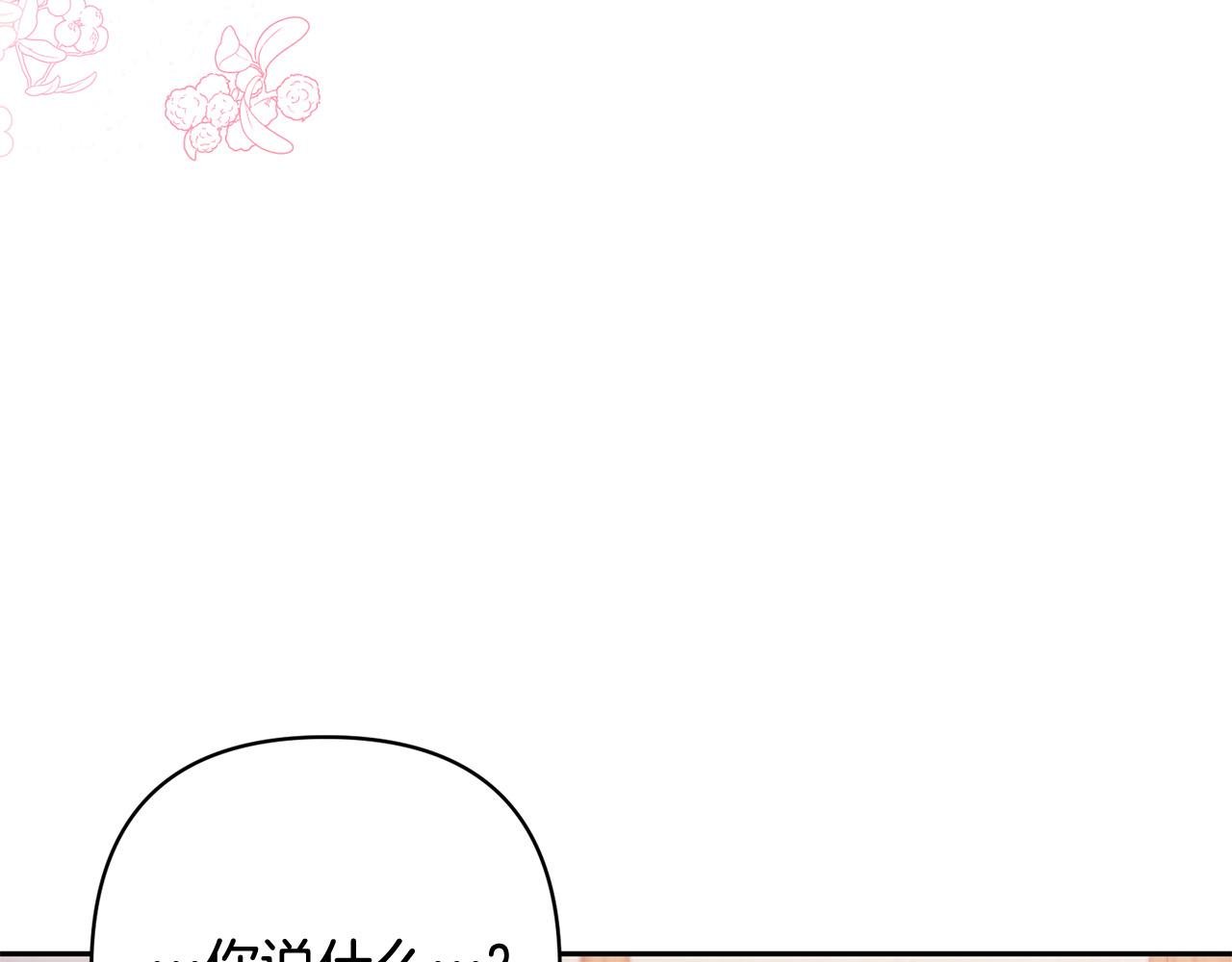 第33话 互相表白